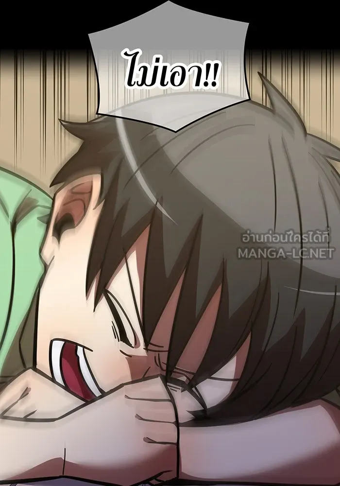 เพลเยอร์เลือดเทวะ ตอนที่ 46 อัปเดต รูปที่ 6