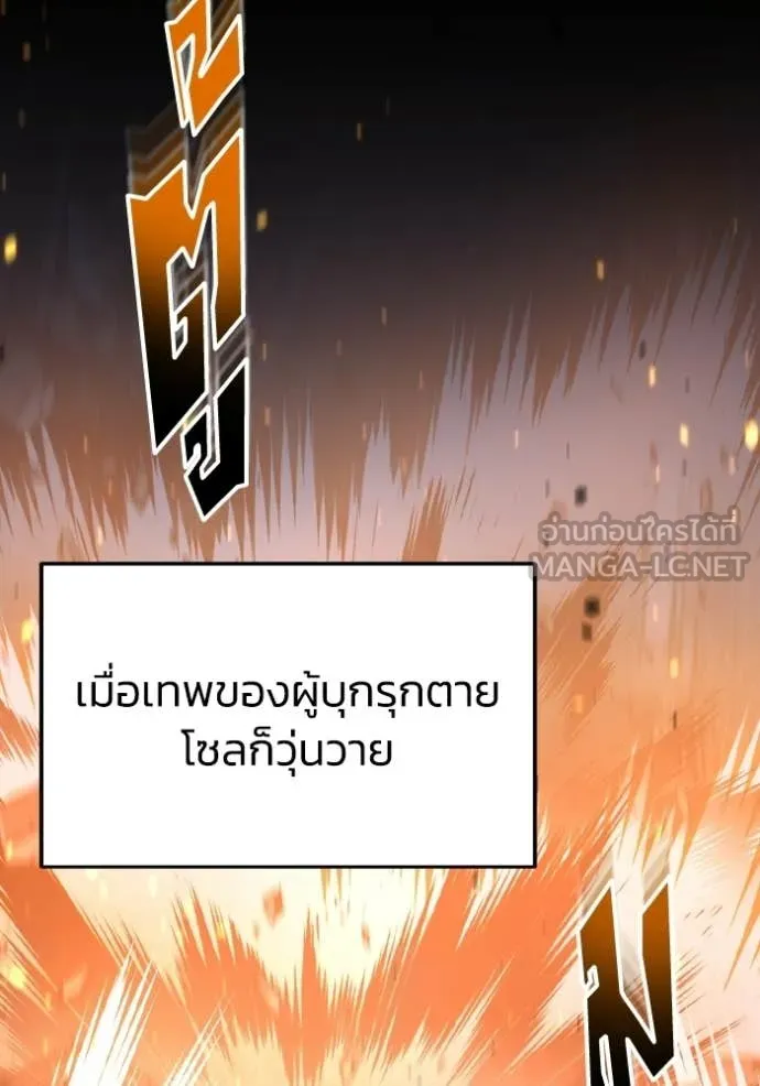 อัจฉริยะนอกคอก ตอนที่ 151 รูปที่ 77