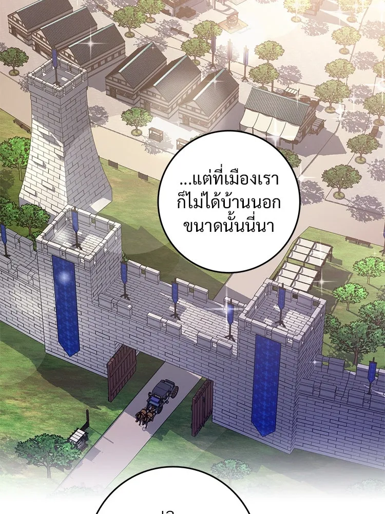 Bring the Love ตอนที่ 151 รูปที่ 41