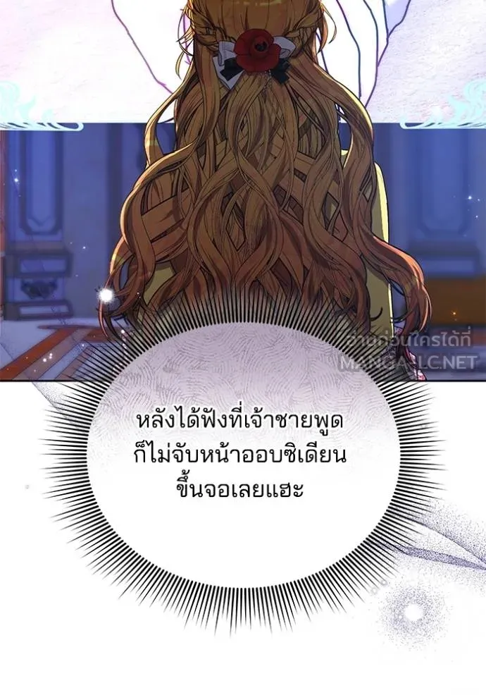 เจ้าสาวอัคนีดำ ตอนที่ 87 รูปที่ 85