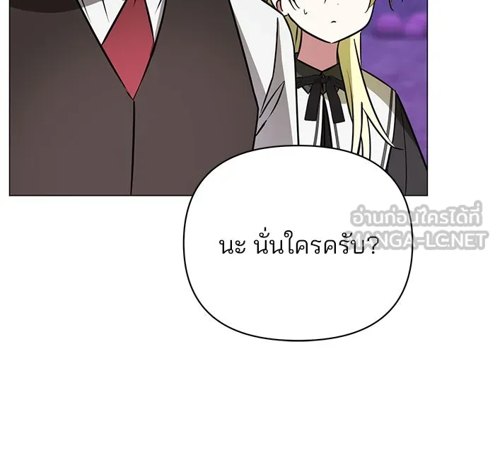 อะคาเดมีนี้เห็นทีจะเจ๊ง ตอนที่ 47 รูปที่ 108