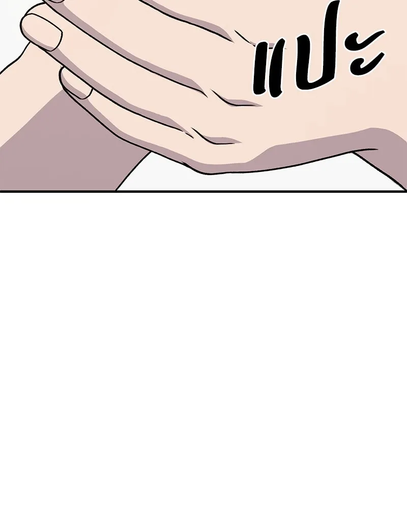 ปลูกผักพิชิตหอคอย ตอนที่ 41 รูปที่ 16