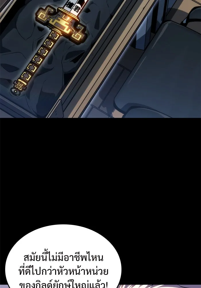 ผู้เล่นหน้าใหม่เลเวลแมกซ์ ตอนที่ 93 สงครามรอบด้าน (2) รูปที่ 94