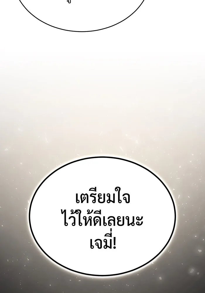 จอมเวทเกิดใหม่ในรอบ 66666 ปี ตอนที่ 62 รูปที่ 137