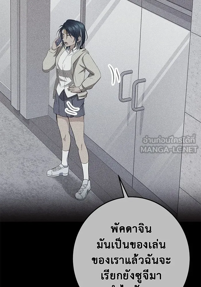 ราชินีนักบู๊ ตอนที่ 9 รูปที่ 81