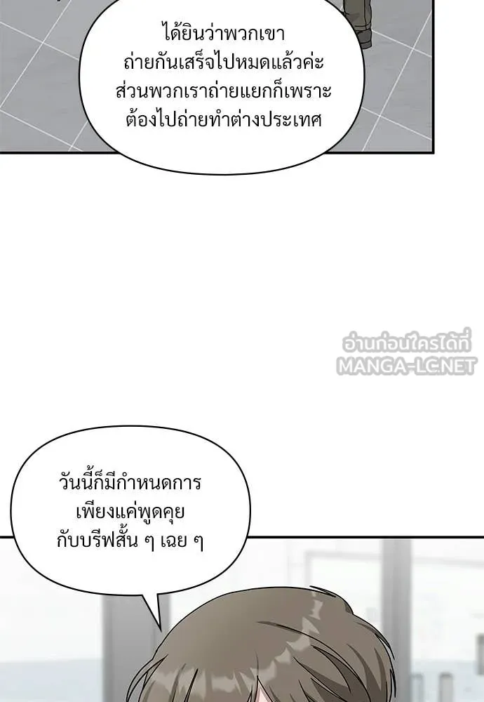 ฉันเนี่ยนะ ตอนที่ 73 รูปที่ 86