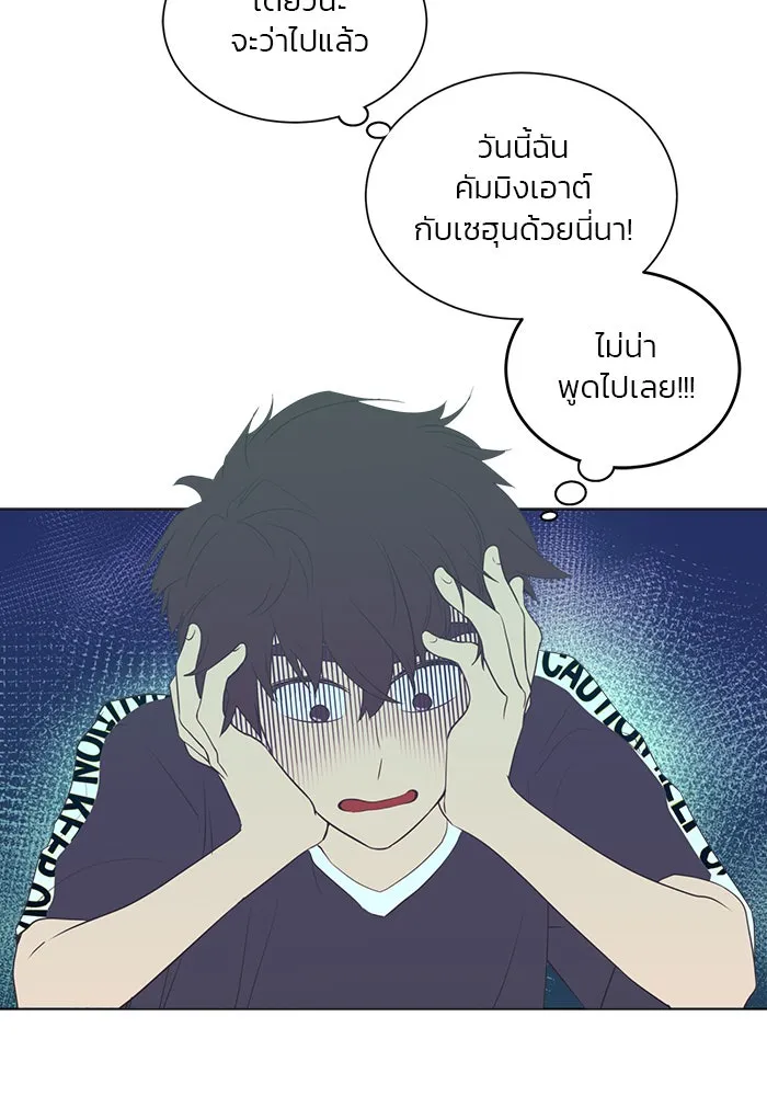 อย่าล้อเล่นกับหัวใจ ตอนที่ 37 รูปที่ 47