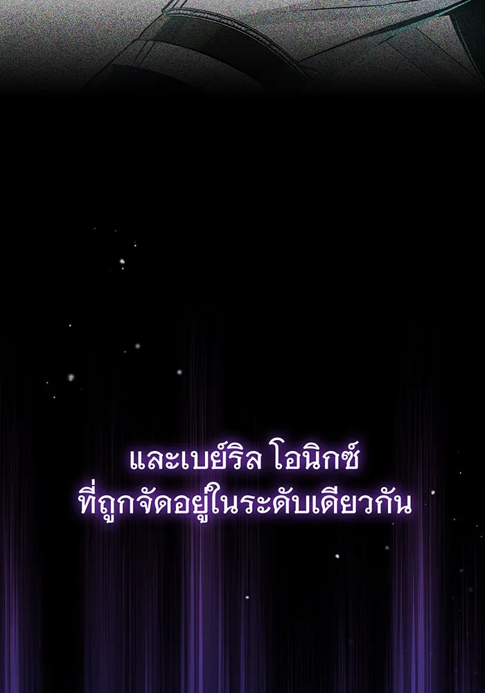 จอมเวทเกิดใหม่ในรอบ 66666 ปี ตอนที่ 41 รูปที่ 35