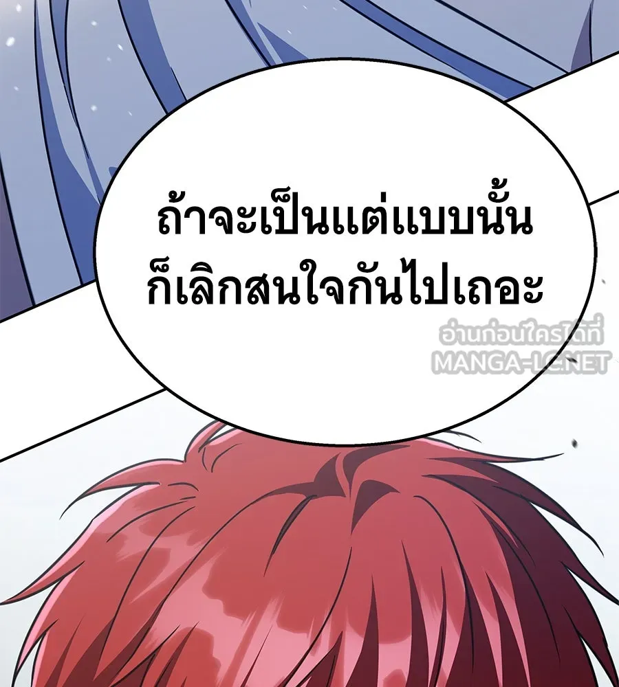 ถึกทนแทงก์แรงก์ C ตอนที่ 17 รูปที่ 165