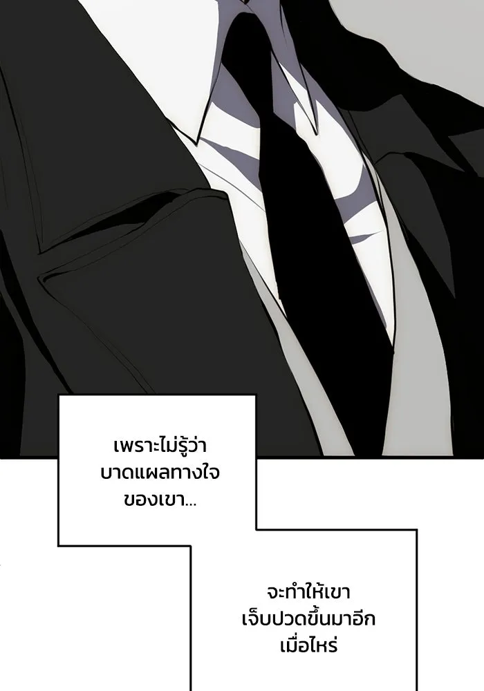 ชีวิตรักฉบับเดจาวู ตอนที่ 84 รูปที่ 67