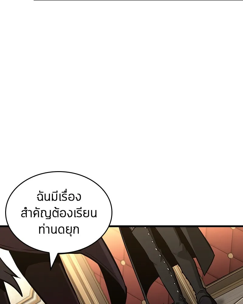 Omniscient Reader อ่านชะตาวันสิ้นโลก ตอนที่ 38 นักปฏิวัติตัวปลอม (1) รูปที่ 80