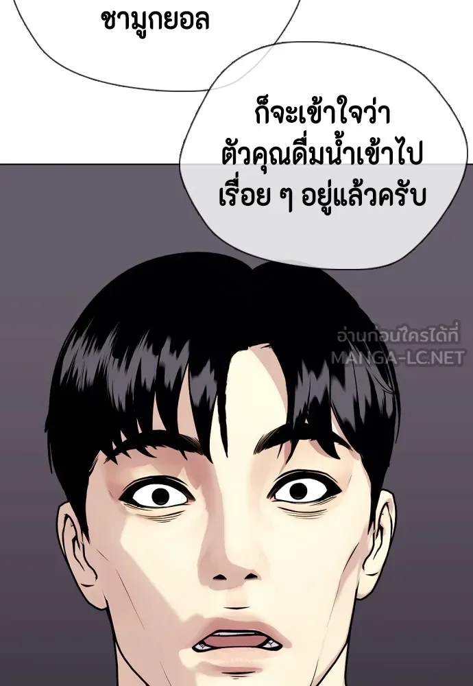 หมาหัวเน่าเก๋าเกินไป ตอนที่ 73 รูปที่ 132