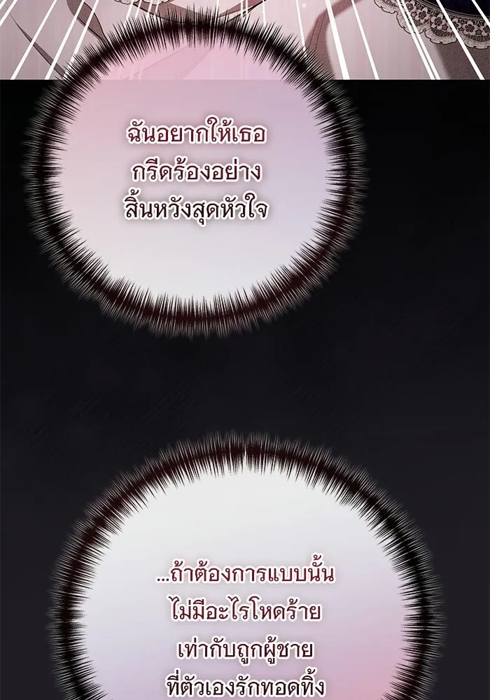 แด่ชู้รักของสามี ตอนที่ 100 รูปที่ 50