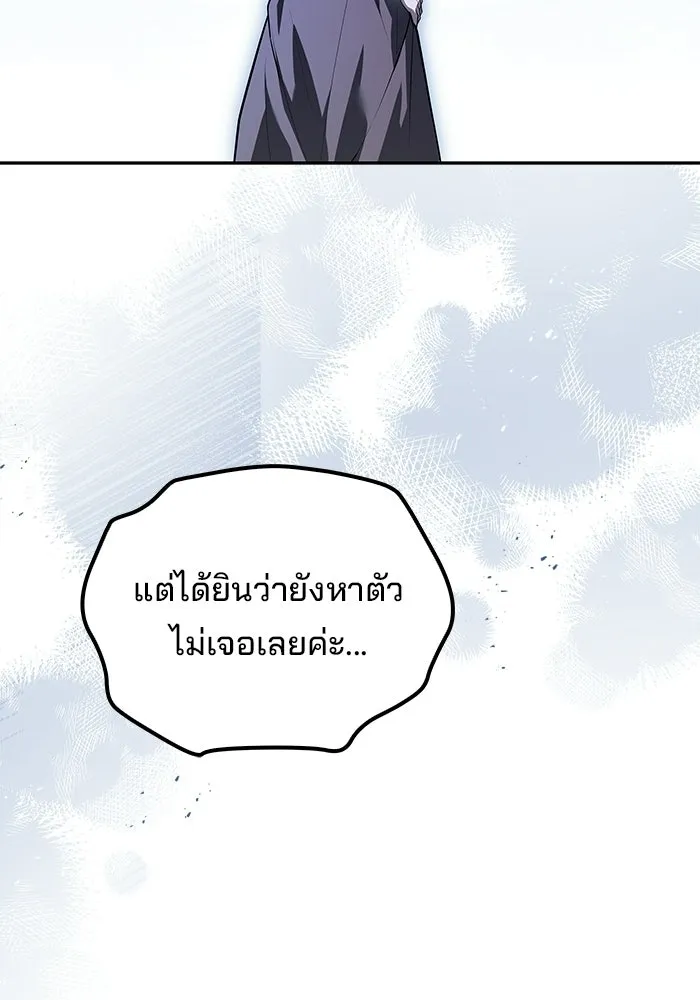 ครัวจอมเวท ตอนที่ 118 รูปที่ 112
