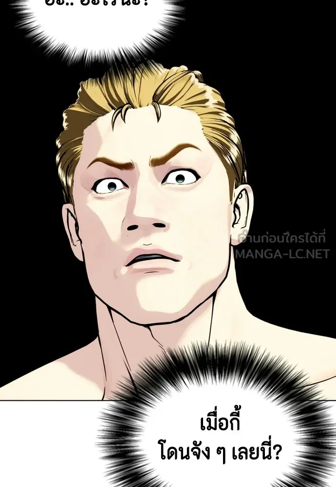 หมาหัวเน่าเก๋าเกินไป ตอนที่ 165 รูปที่ 195