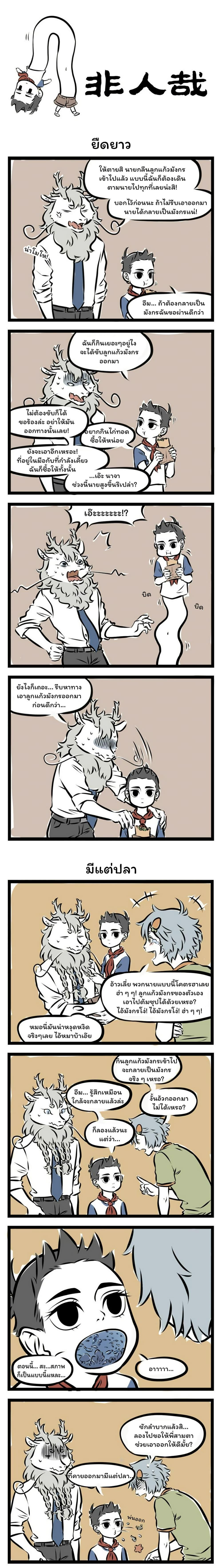 Manga-lc-com อ่านมังงะ อ่านการ์ตูน ออนไลน์ ฟรี Fei Ren Zai ตอนที่ 1 2 3 4 5 6 7 8 9 10 11 12 13 14 ฟรี ไม่มีโฆษณา Manga-lc - อ่าน มังงะ อ่าน การ์ตูน ออนไลน์ อ่านมังงะ ฟรี