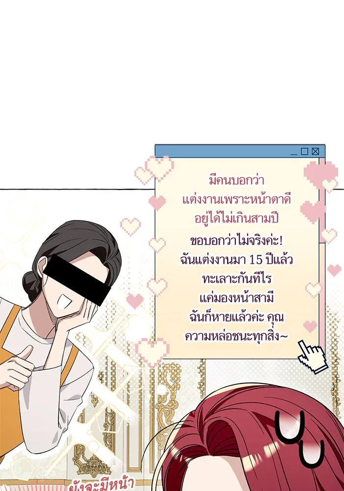 นึกว่าเป็นอิเซไคธรรมดา ตอนที่ 16 รูปที่ 19