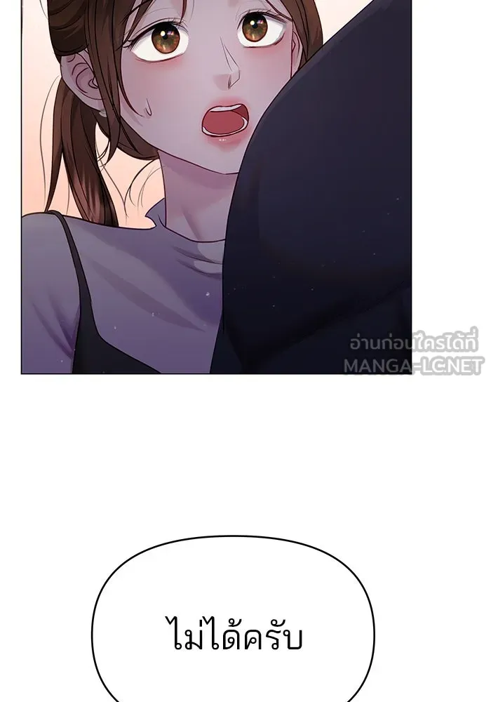 คู่มือคว้าหัวใจนายตัวร้าย ตอนที่ 40 รูปที่ 24