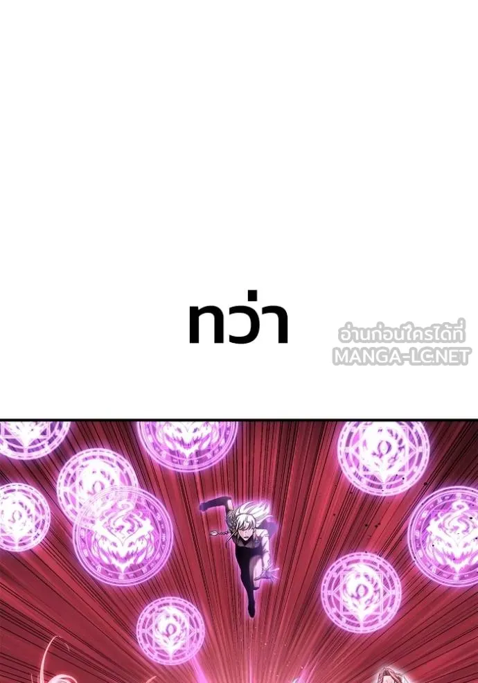 เกมของยอดมนุษย์ ตอนที่ 142 รูปที่ 8