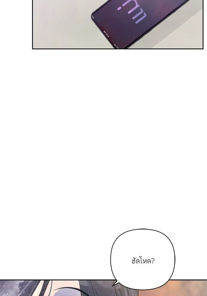 เปย์นี้เพื่อนาย My Sugar Baby ตอนที่ 28 พูดไม่เข้าหูก็ลงมือ รูปที่ 53