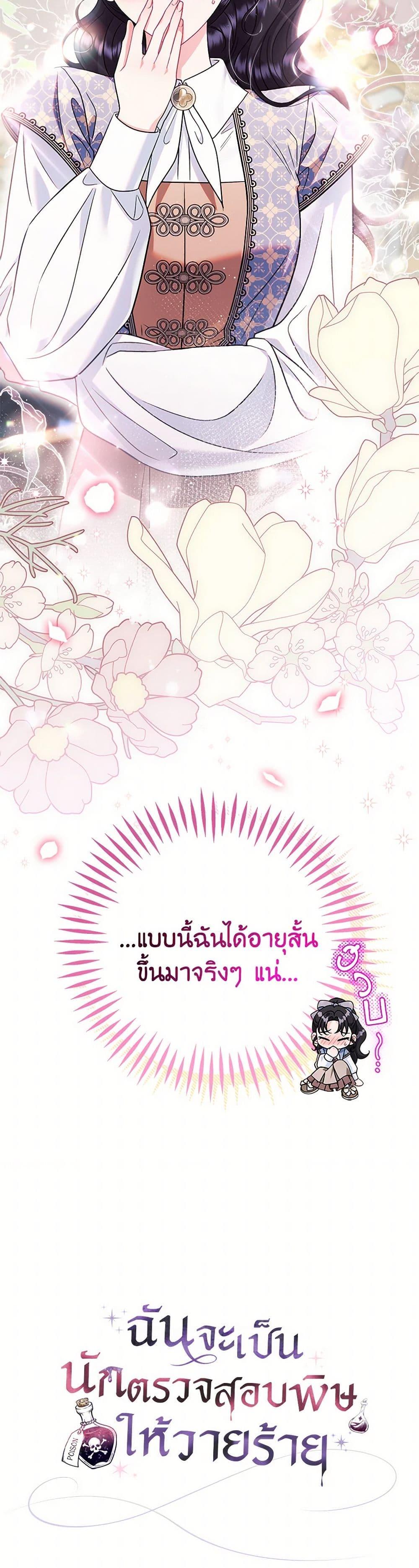 Manga-lc-com อ่านมังงะ อ่านการ์ตูน ออนไลน์ ฟรี I Will Become the Villain’s Poison Taster ตอนที่ 1 2 3 4 5 6 7 8 9 10 11 12 13 14 ฟรี ไม่มีโฆษณา Manga-lc - อ่าน มังงะ อ่าน การ์ตูน ออนไลน์ อ่านมังงะ ฟรี