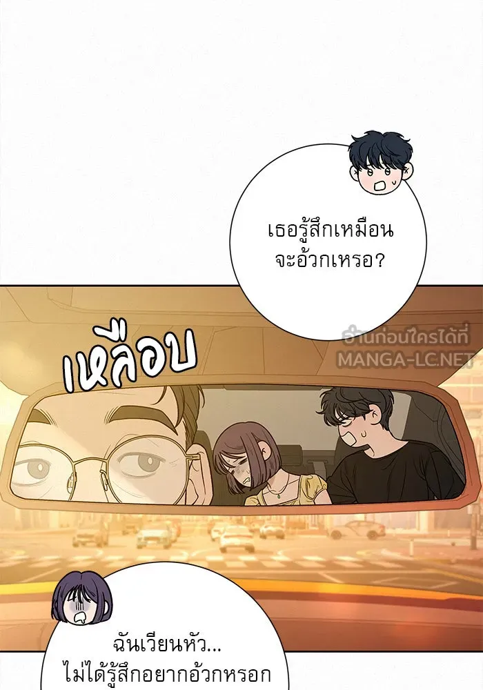 ปฏิบัติการรักวุ่นหัวใจ ตอนที่ 92 รูปที่ 60