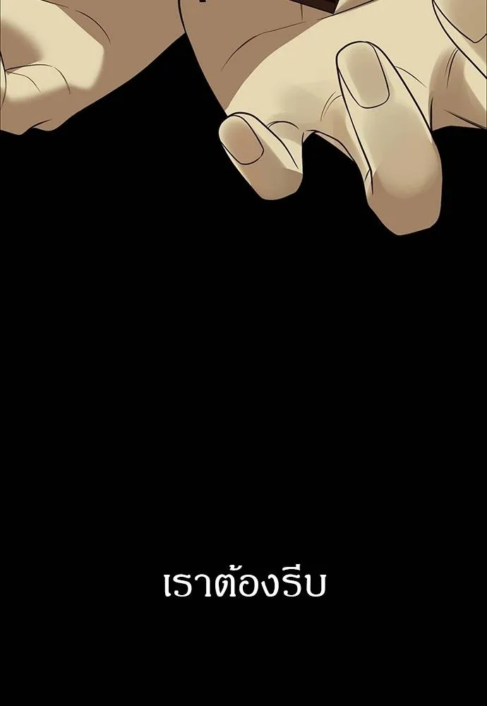 ปฏิบัติการลับบุกโรงเ ตอนที่ 83 รูปที่ 143