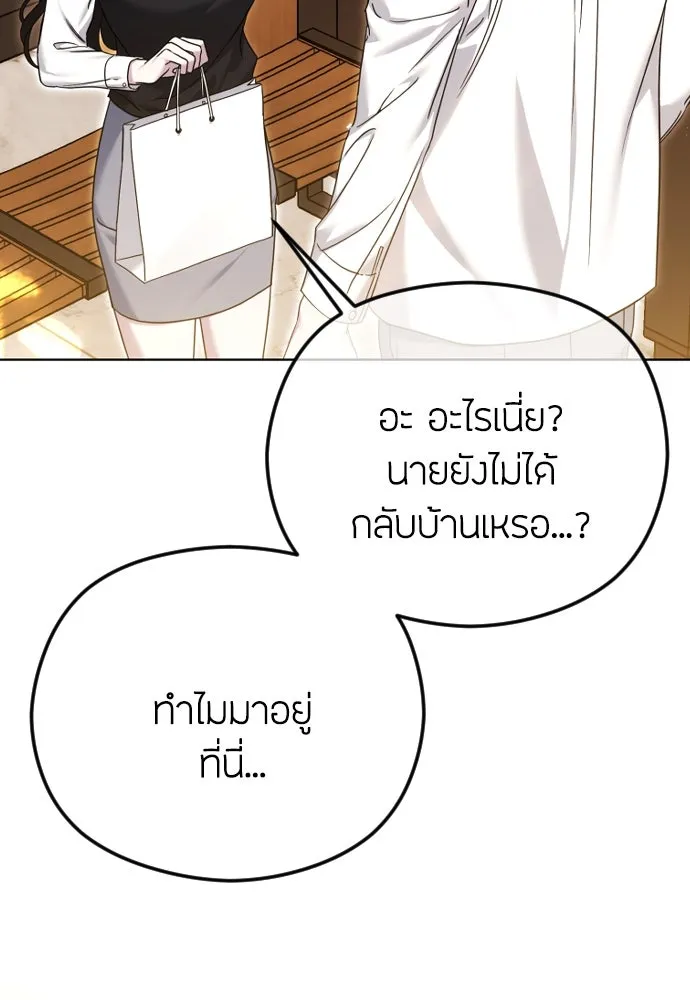 วิธีหนีตายจากนิยายโรคจิต ตอนที่ 78 รูปที่ 67