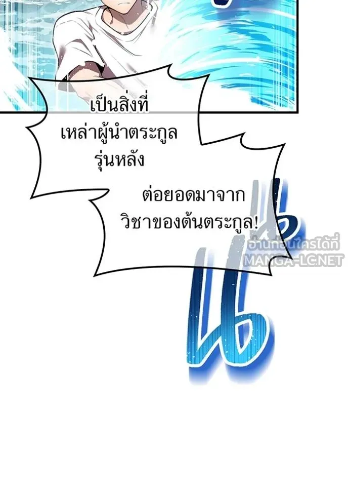 ฮันเตอร์สกิลโกง ตอนที่ 29 รูปที่ 131