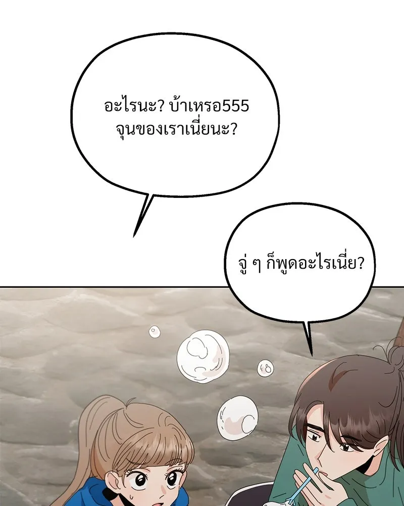 Pyramid Game เกมพีระมิด ตอนที่ 70 รูปที่ 143