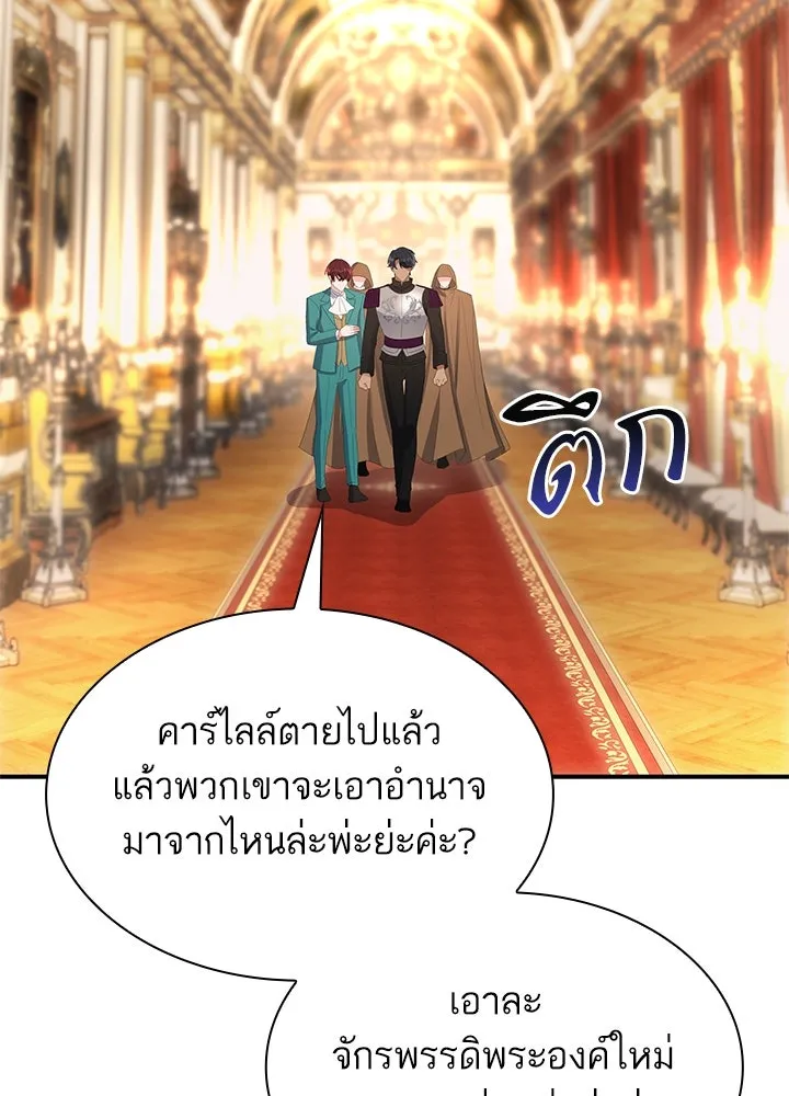 อดีตภรรยาของพระเอกหนุ่มจอมคลั่งรัก ตอนที่ 78 รูปที่ 77