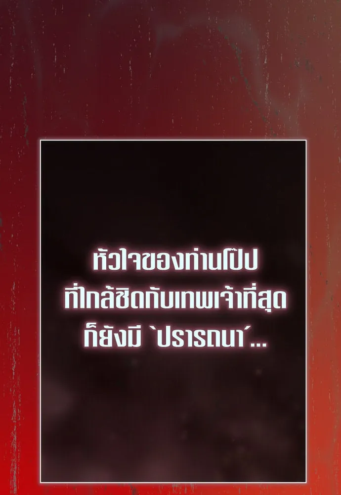 ชิงชีวิตพลิกลิขิตชะตา ตอนที่ 197. เรื่องราวภายในกล่อง(3) รูปที่ 85