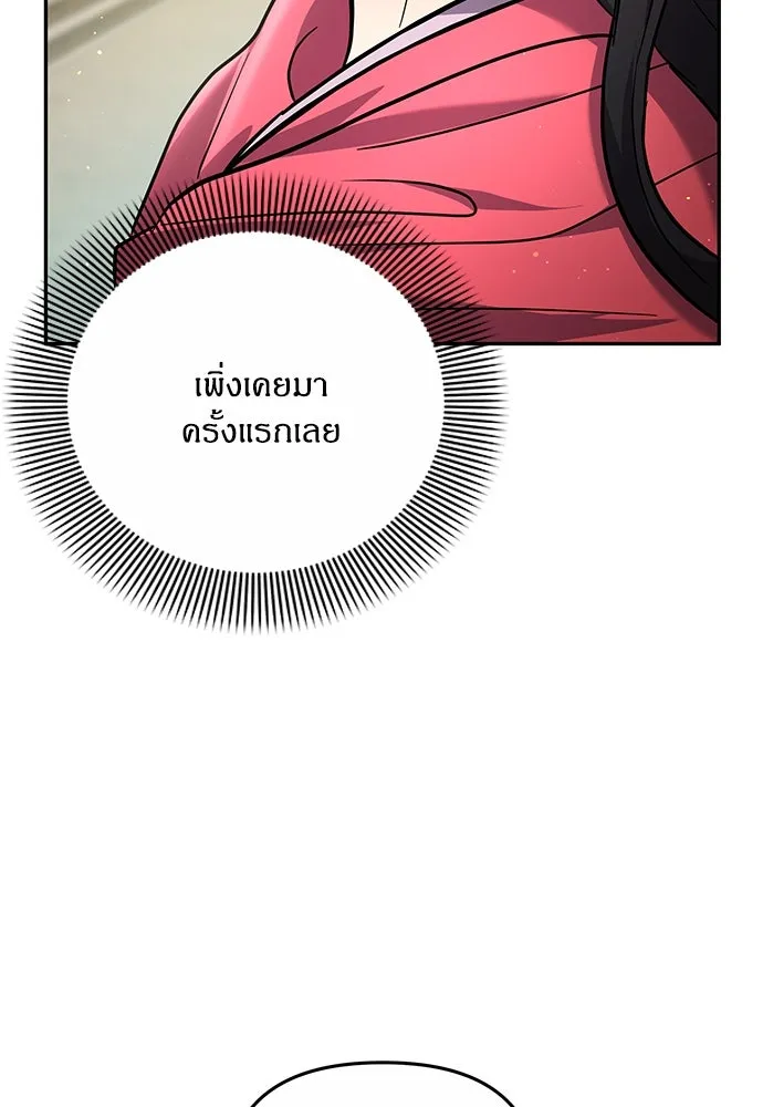 ข้าเนี่ยนะเป็นพระสนม ตอนที่ 67 ข้าชอบลมหายใจตอนเจ้าโกรธ รูปที่ 127