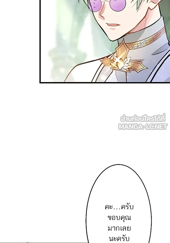 คุณหนูย้อนเวลามาเป็นอัศวิน ตอนที่ 10 รูปที่ 45