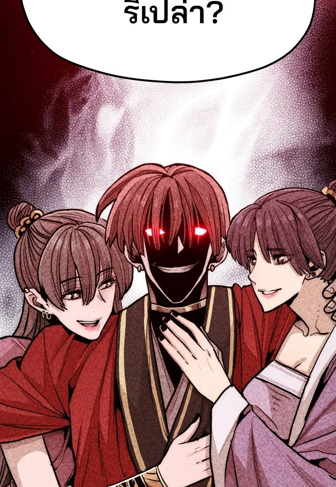 เส้นทางสู่เทพมาร ตอนที่ 39 รูปที่ 106
