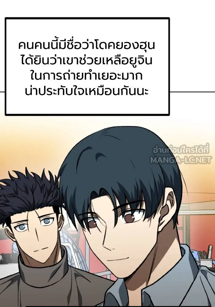 ราชาแห่งอ็อกทากอน ตอนที่ 94 รูปที่ 9