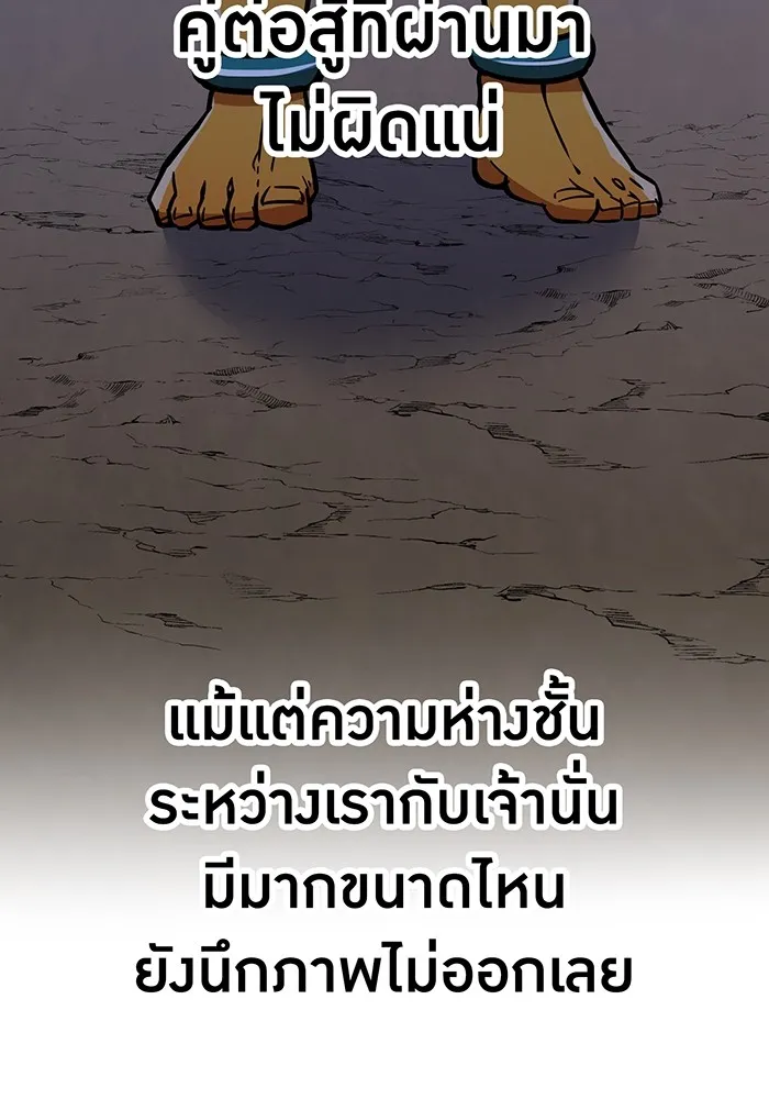 เพลเยอร์เลือดเทวะ ตอนที่ 28 vs วายุและอัสนี ① รูปที่ 184