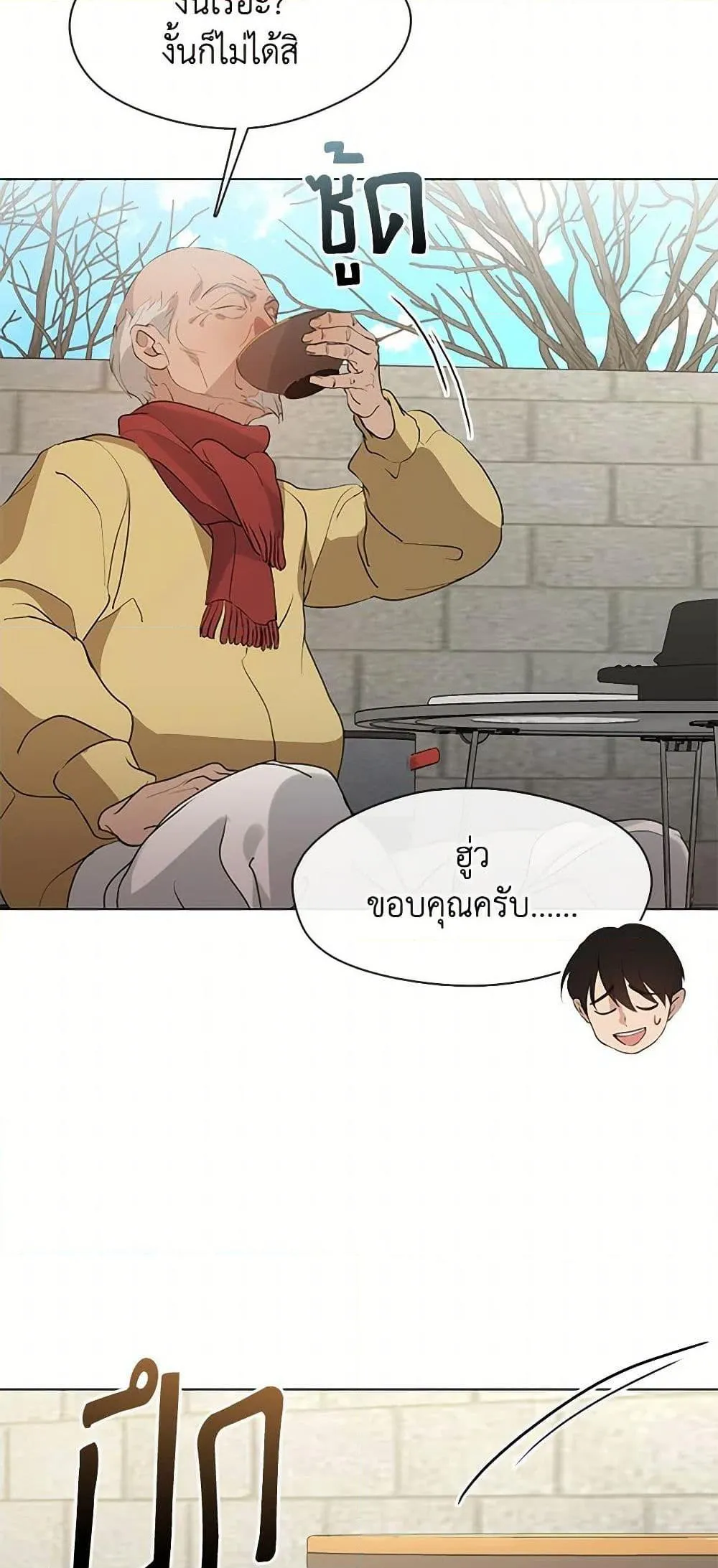 Afterlife Diner ร_านอาหารหล_งความตาย ตอนที่ ตอนที่ 55 รูปที่ 39