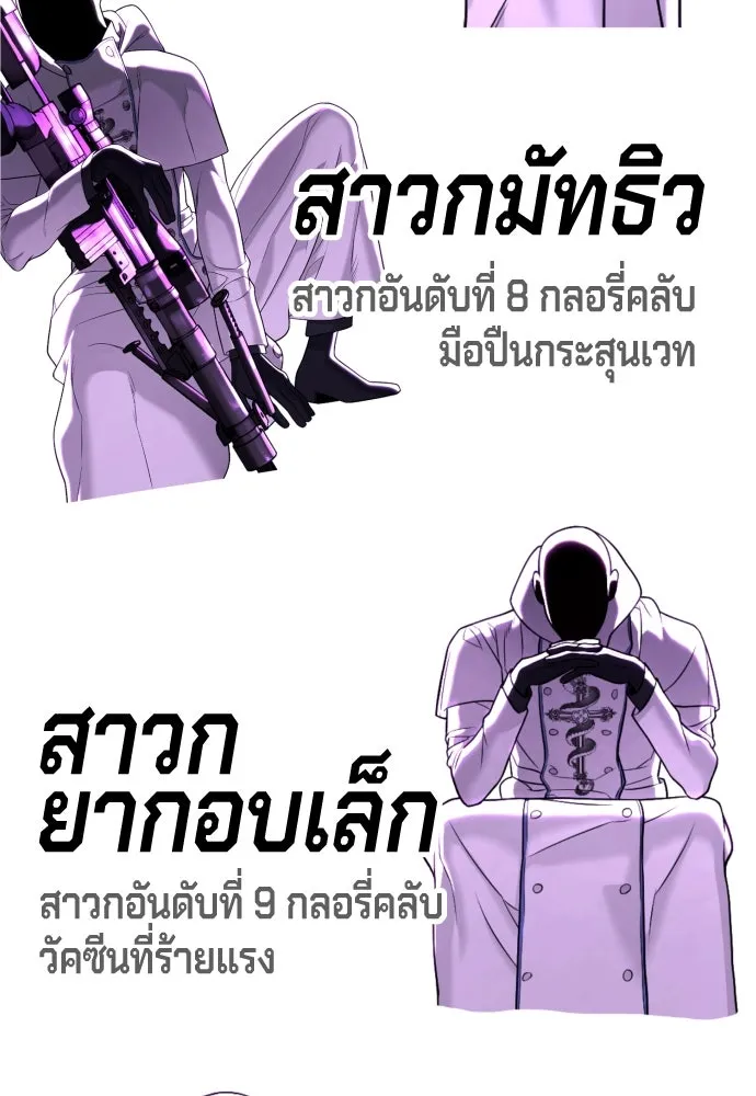 นักฆ่าย้อนวัย ตอนที่ 54 รูปที่ 206