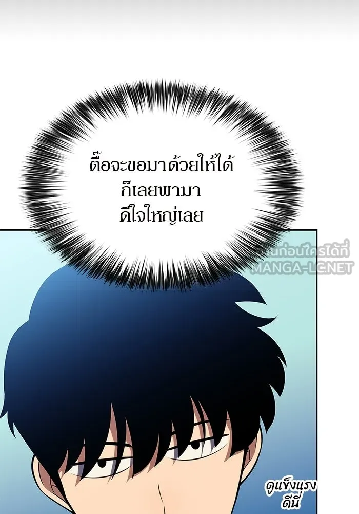 ผู้เล่นหน้าใหม่เลเวลแมกซ์ ตอนที่ 228 ปรับปรุงฐานที่มั่น (2) รูปที่ 72