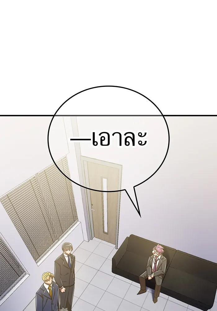 เพลเยอร์เลือดเทวะ ตอนที่ 110 หายนะครั้งที่ 4 รูปที่ 44