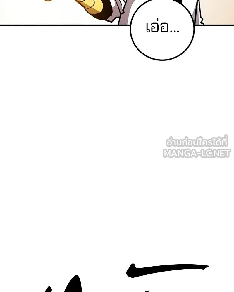 Player ตอนที่ 223 รูปที่ 183