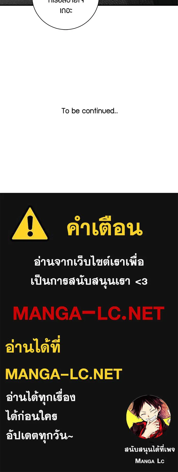 Good Gosh Daddy ตอนที่ 36 ไม่เปิดเผย รูปที่ 73