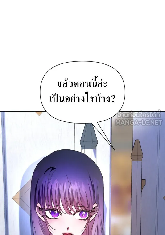 ชิงชีวิตพลิกลิขิตชะตา ตอนที่ 79. พี่ชายและน้องสาว(2) รูปที่ 102