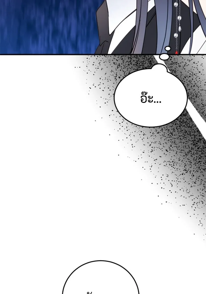 ตัวร้ายอย่างฉันขออยู่อย่างสงบ ตอนที่ 27 รูปที่ 11