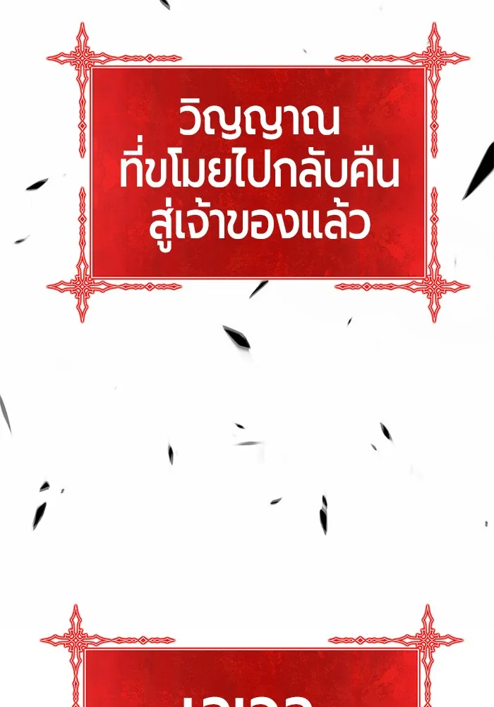 +99 ท่อนไม้พร้อมบวก ตอนที่ 15 รูปที่ 182