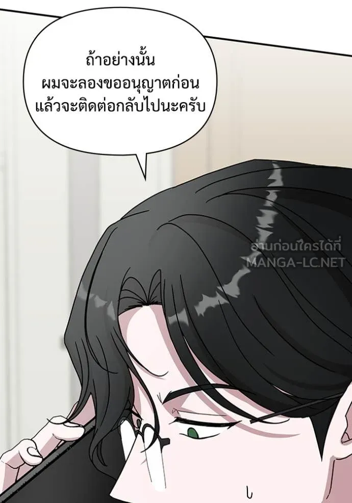 ฉันเนี่ยนะ ตอนที่ 39 รูปที่ 123