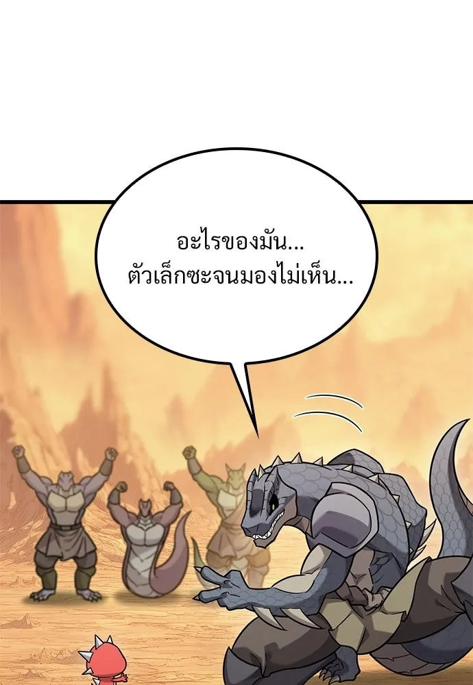 วิถีชาวนาของราชาปีศาจ ตอนที่ 38 รูปที่ 74