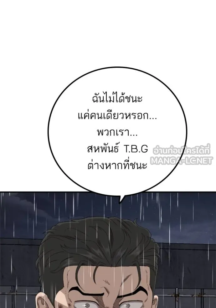 BAD GUY ตอนที่ 242 รูปที่ 123