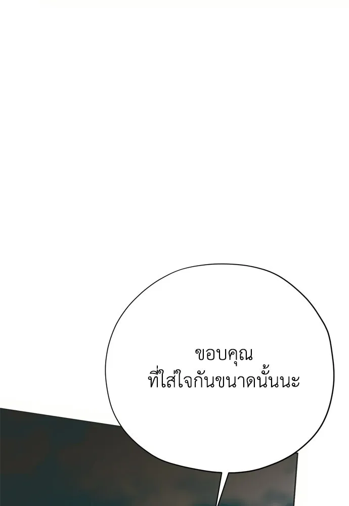 คมเขี้ยวชำระแค้น ตอนที่ 57 รูปที่ 31